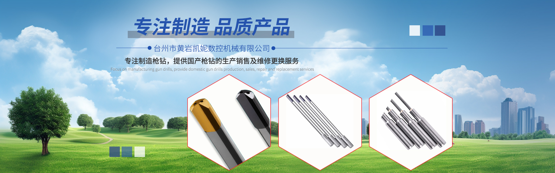 硬质合金枪钻：一种革新深孔加工的强大工具