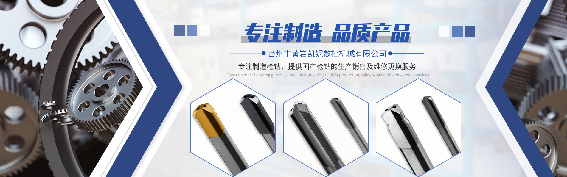 硬质合金枪钻的简单介绍